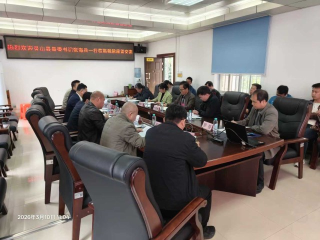 灵山县委书记张海兵带队到访我院共商鱼苗产业高质量发展，助力平陆运河绿色建设