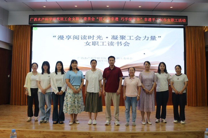 我院成功举办&ldquo;漫享阅读时光・凝聚工会力量&rdquo;主题读书会暨非遗手工体验活动