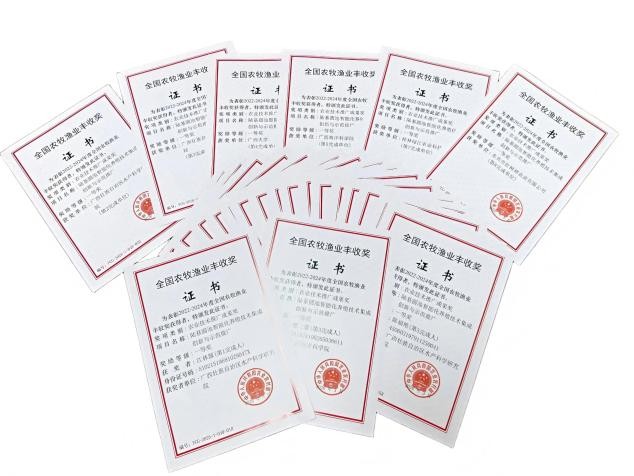 喜报！我院四项成果荣获全国农牧渔业丰收奖